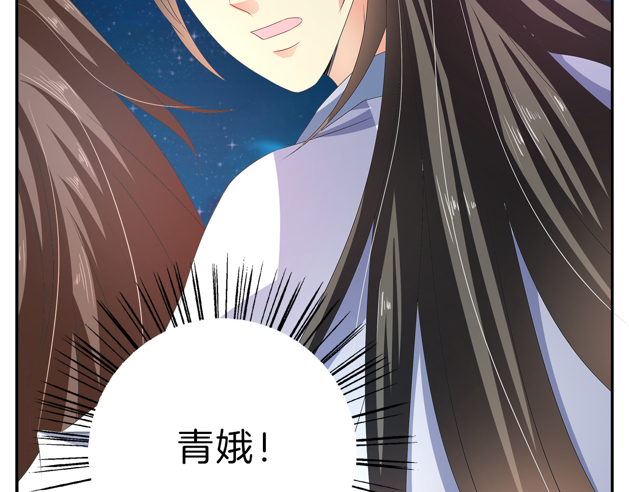 第50话 我会保护你的！ 第 70 页