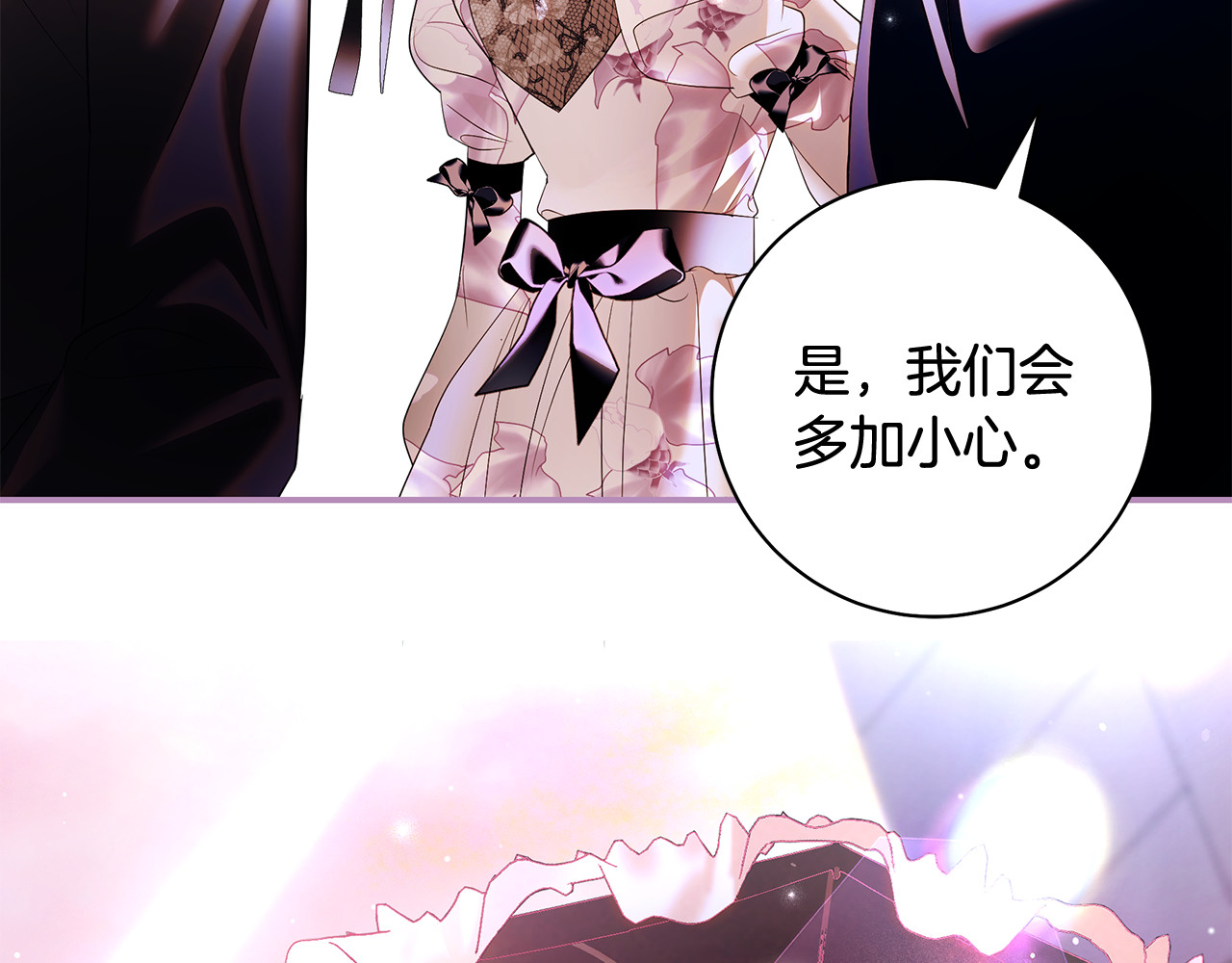 第45话 偷偷去赴约 第 10 页