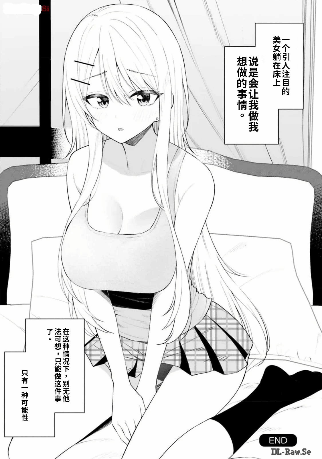 第1话 第 83 页
