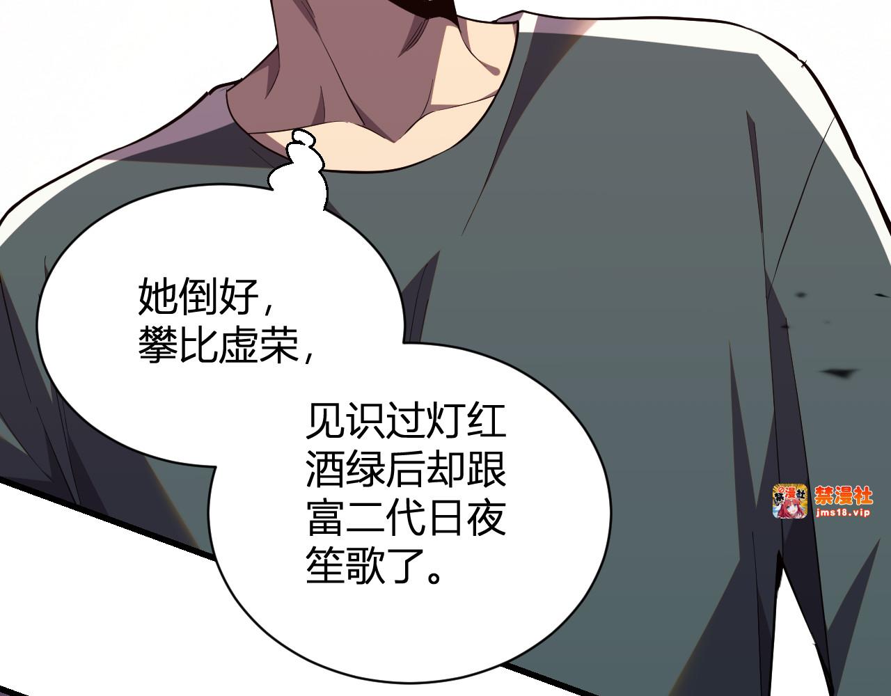 第7话   开学在即 第 63 页