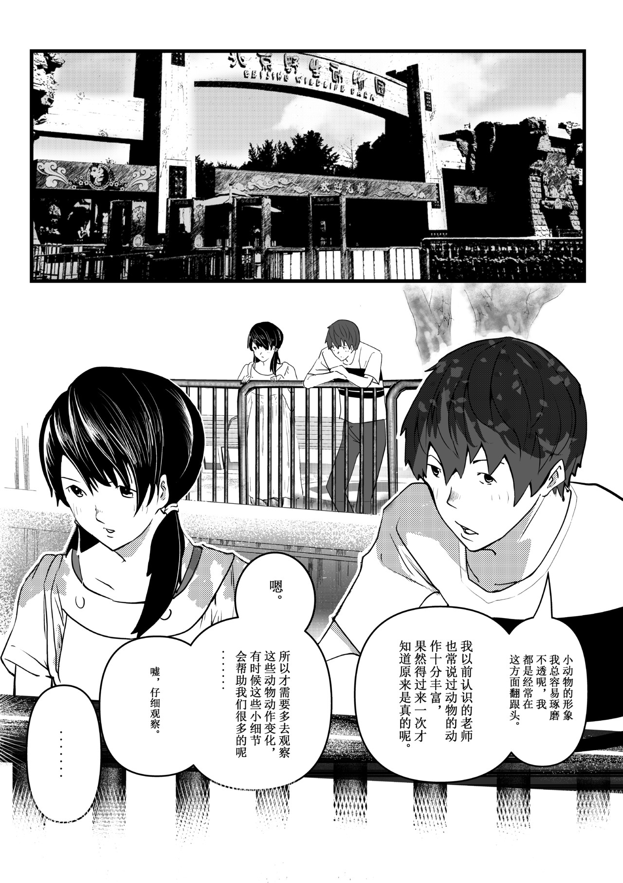 重拾 第 12 页