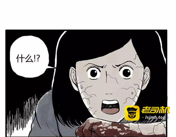 地狱谷#10 骚动 第 55 页