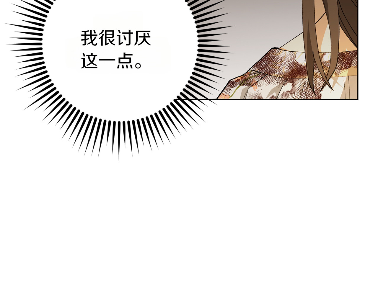 第22话 选择 第 160 页