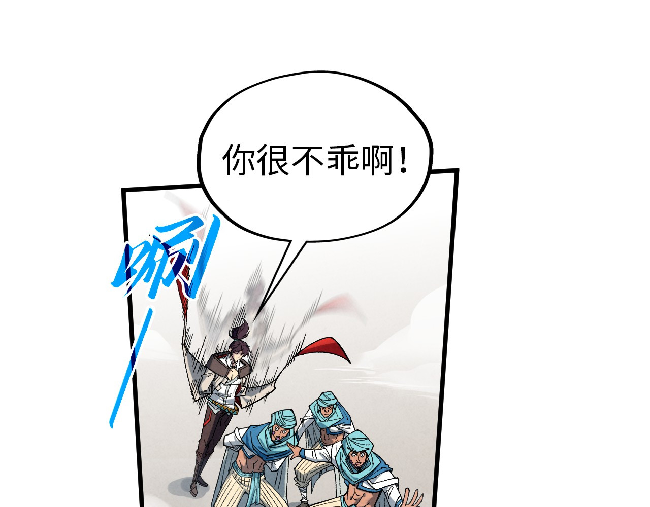 第328话 魂战技法 第 102 页