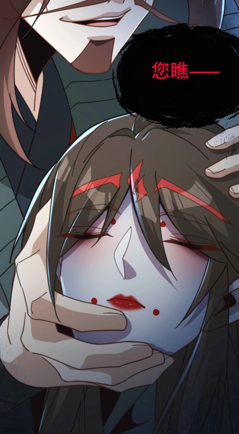 第69话 第六十五话 事态 第 11 页