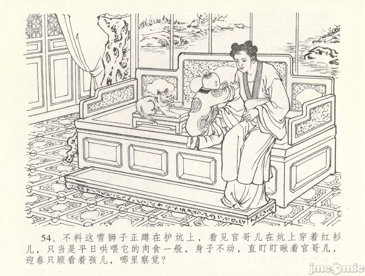 第31话31 第 58 页