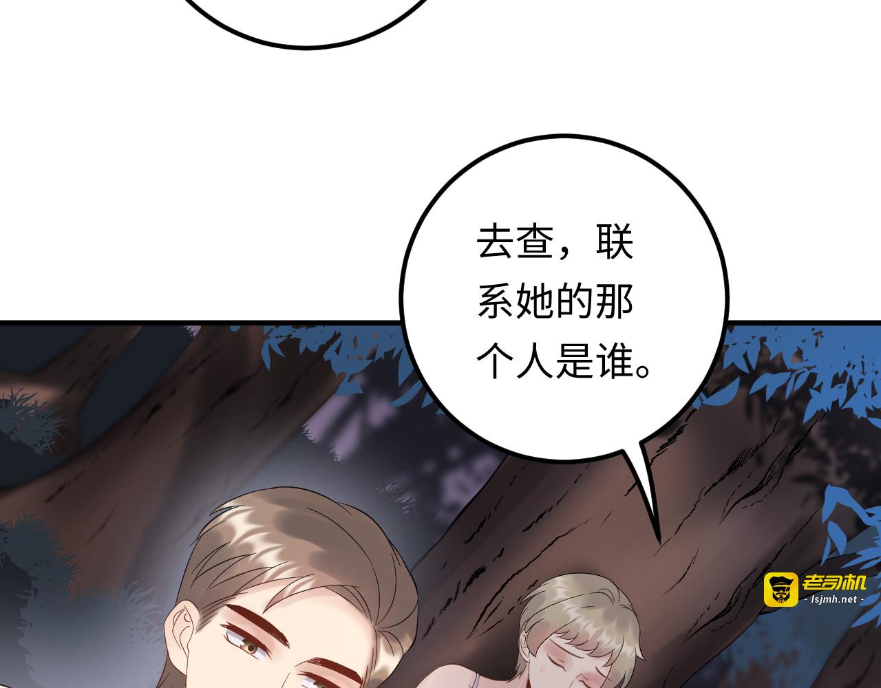 第113话 我只想要你开心 第 49 页