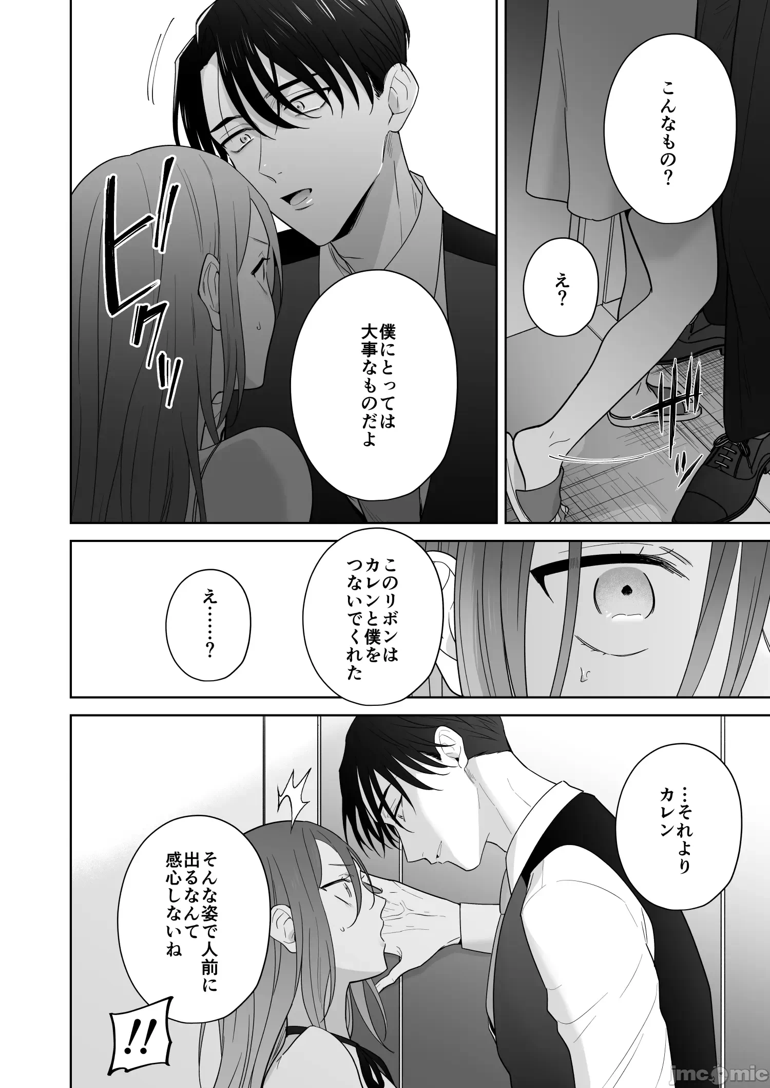 第一话 第 46 页