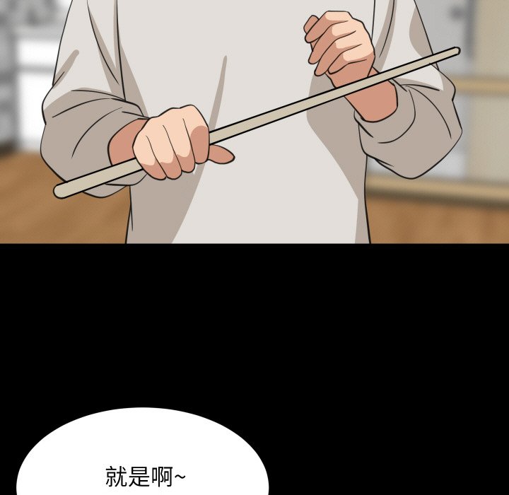 第71话 第 70 页