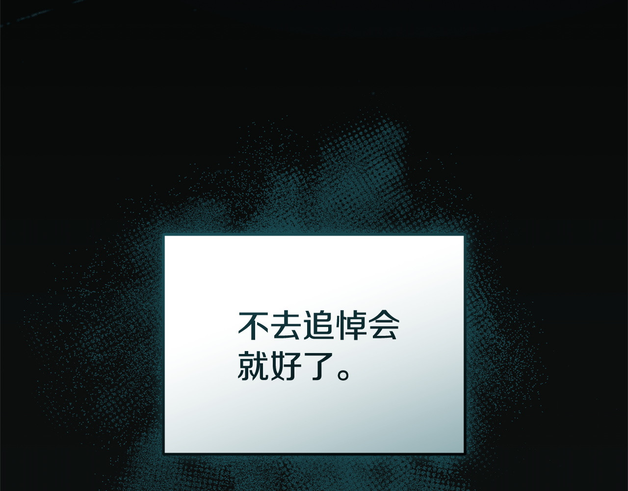 第15话 危机降临 第 55 页