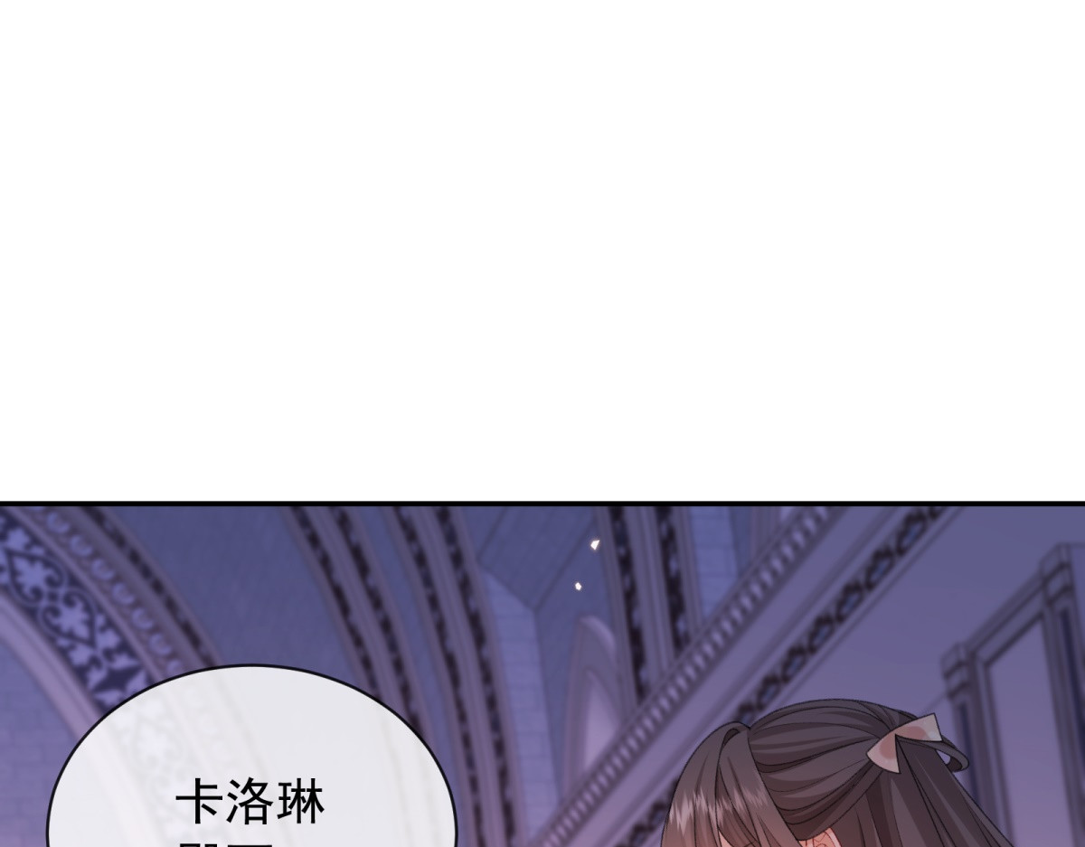 第45话 魔女 第 4 页