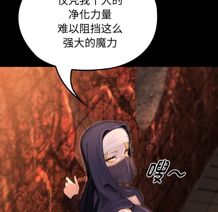 第3话 第 10 页