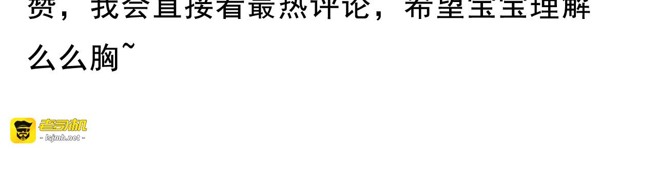 第68话 想要你的答案 第 51 页