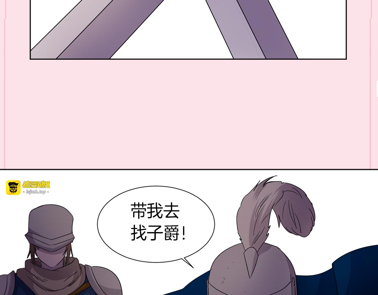 第二季 第59话 诱饵的真相 第 83 页