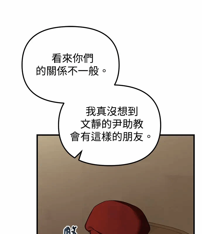 第11话第10话 第 108 页