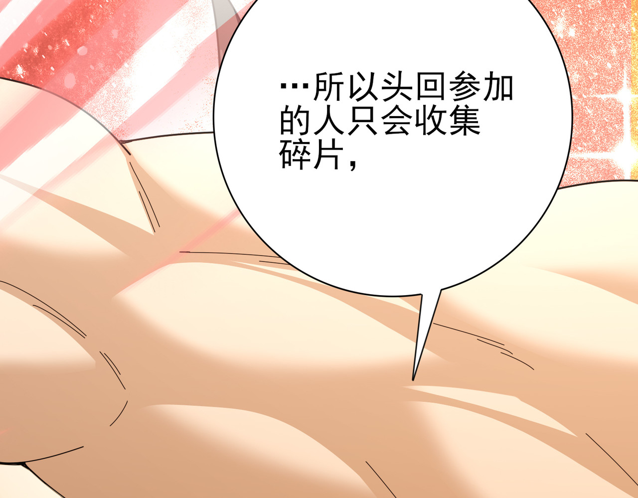 第184话 三大秘境神器 第 124 页