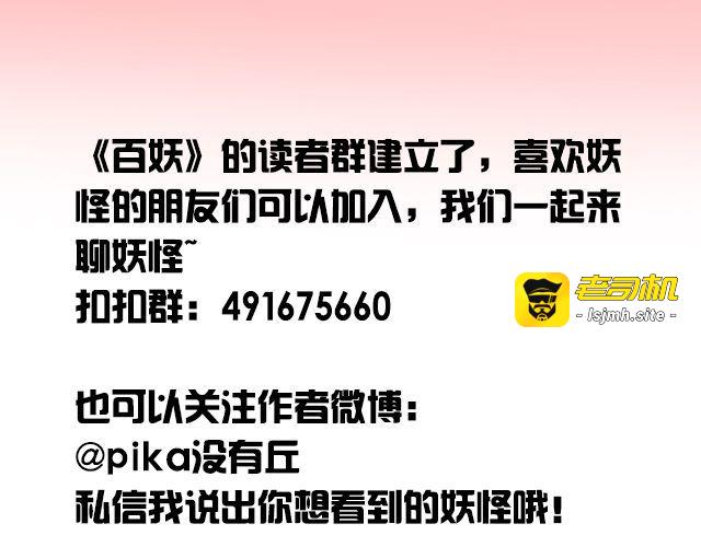第3话 我被强吻了…… 第 51 页