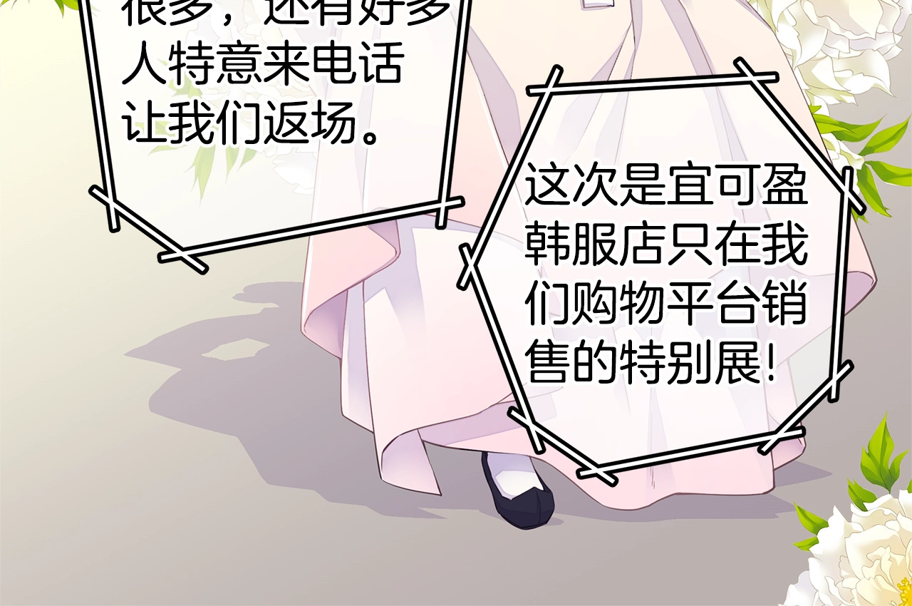 第58话 她怎么在这？ 第 60 页