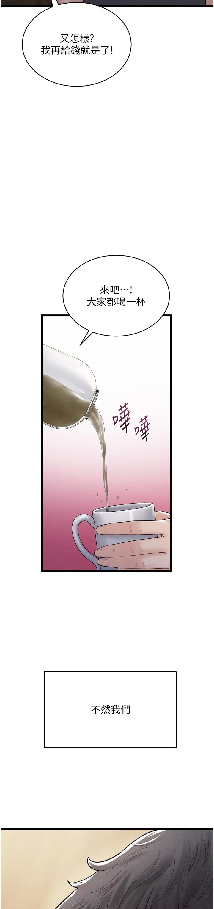 第1话 - 酒后赤裸裸的慾望 第 37 页