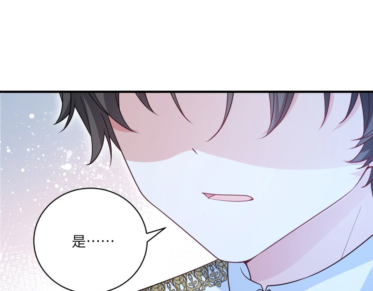 第8话 怀璧其罪 第 16 页