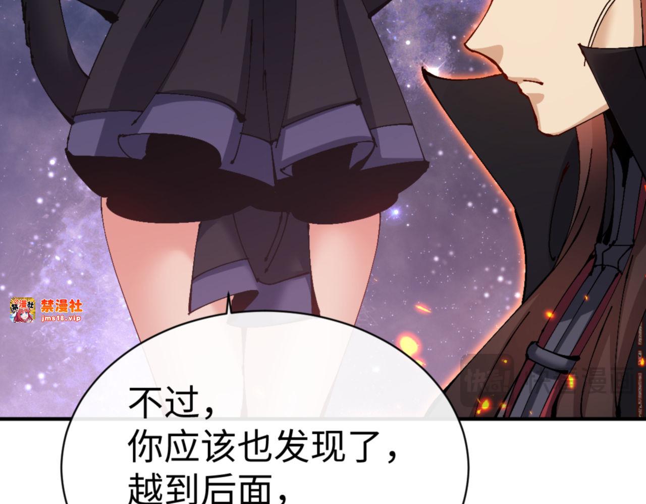 第119话 好一把大宝剑 第 53 页