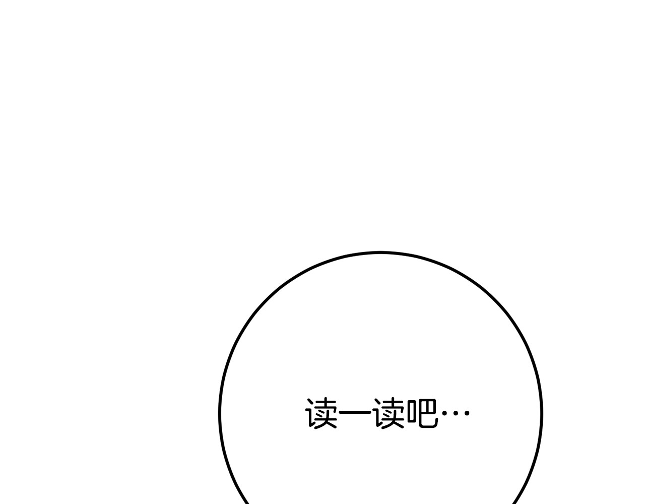 第127话 离开皇室 第 218 页