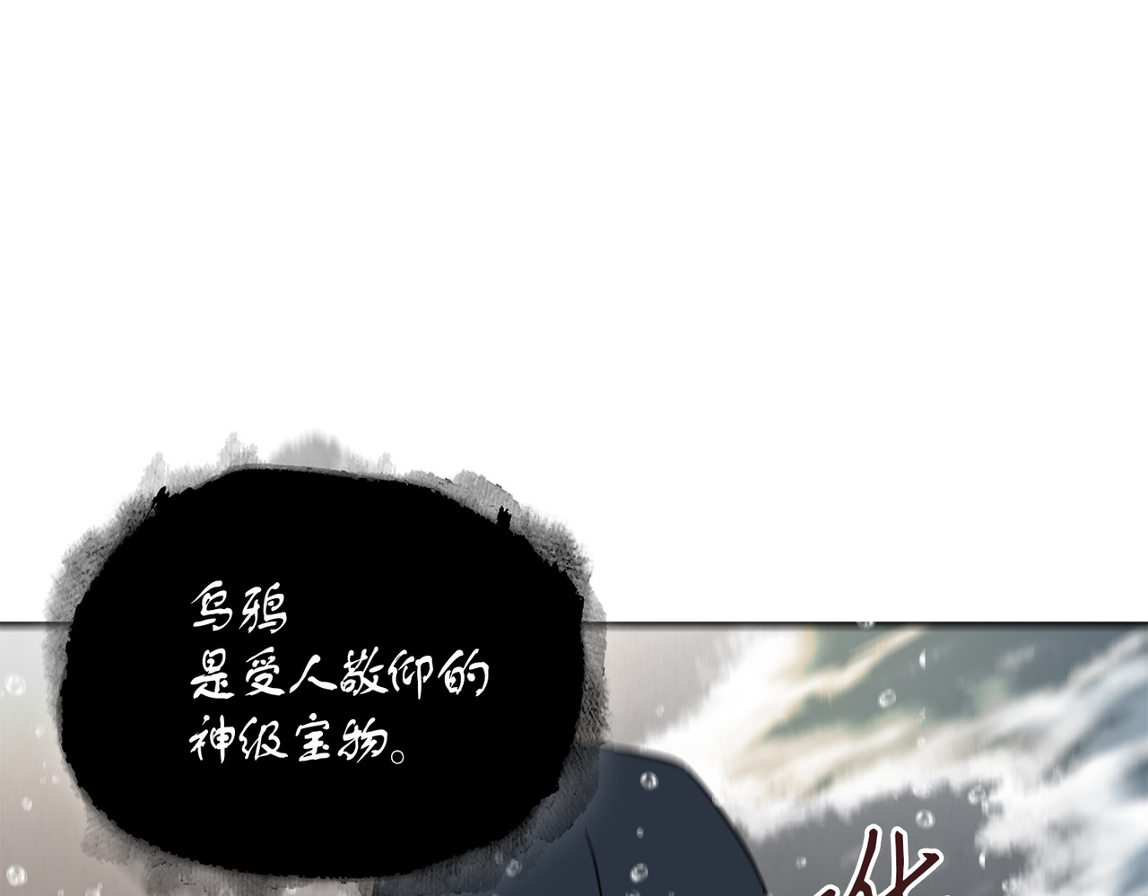 成为宝物的公敌 第 124 页