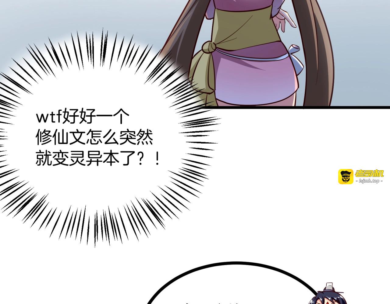第65话 幻象之境 第 49 页