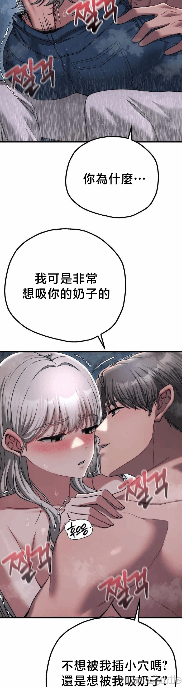 第21话21 第 18 页