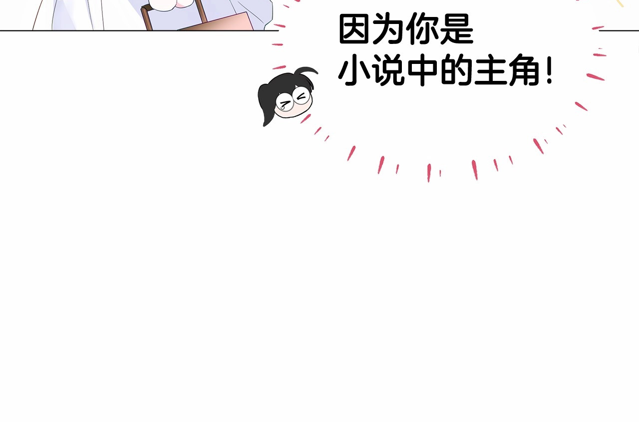 第4话 和第二个爸爸见面（1） 第 56 页