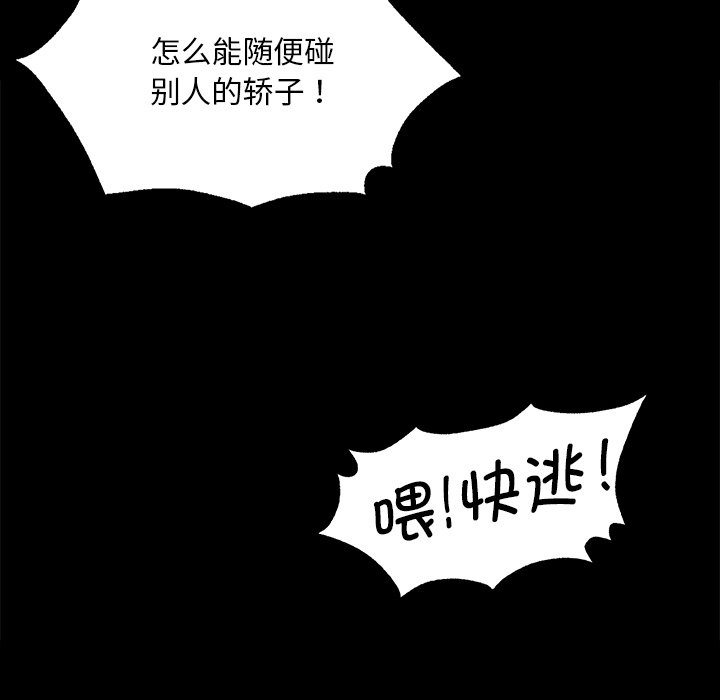 第69话 第 108 页