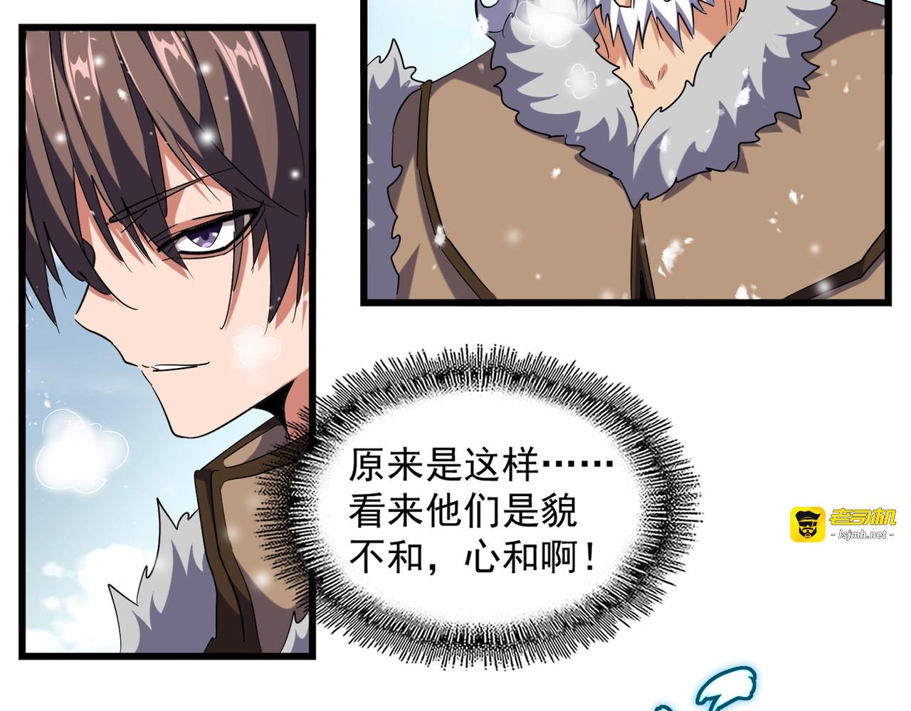 第243话 冰火 第 53 页