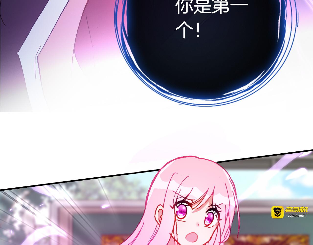 第11话 王子生气了！ 第 97 页