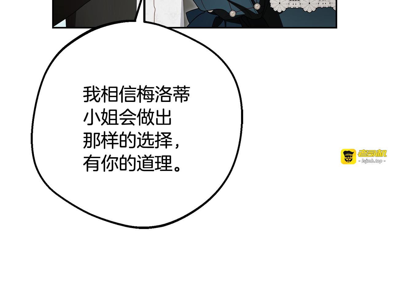 第84话 第一次约见 第 199 页