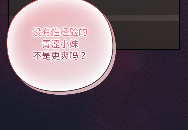第2话 第 4 页