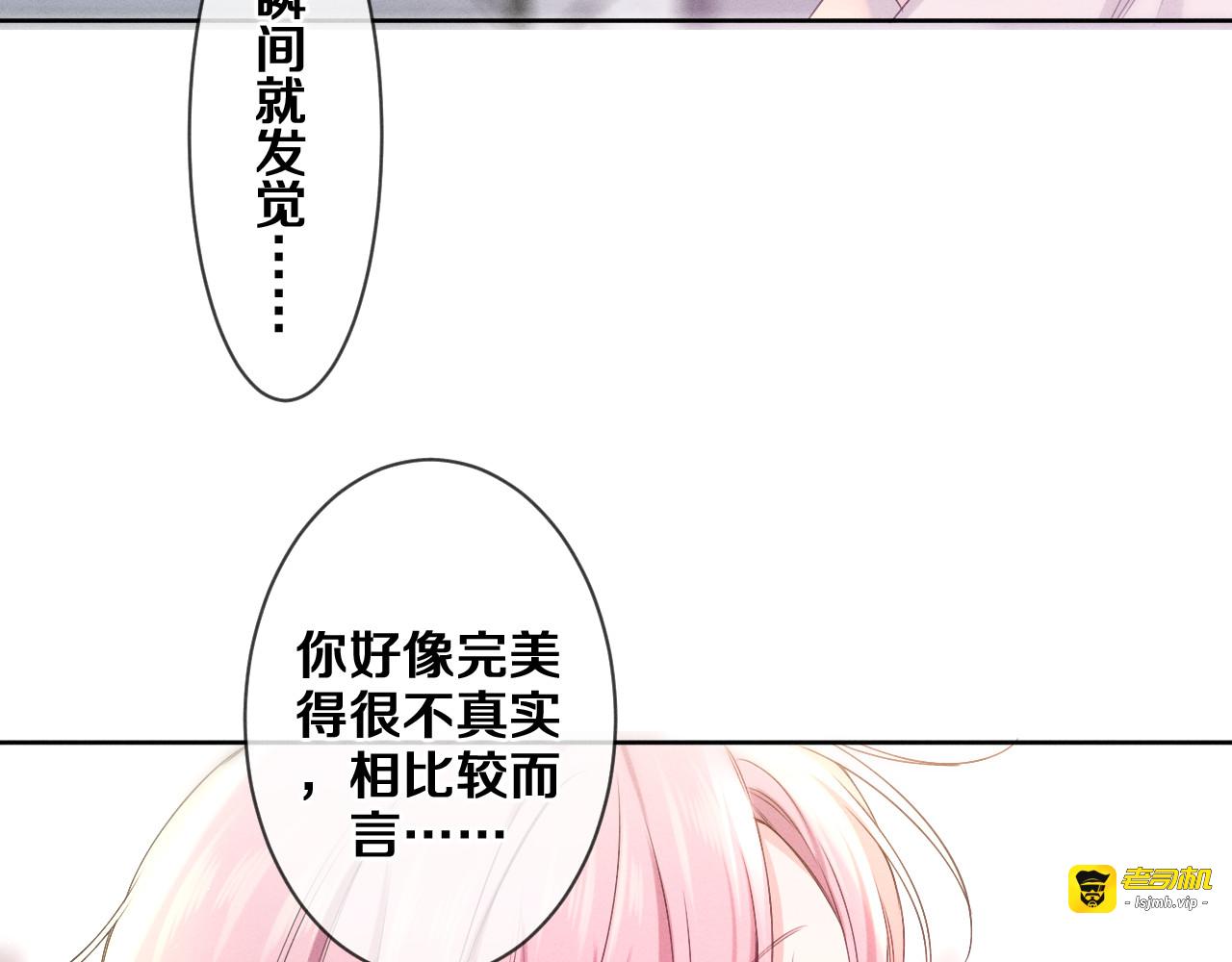 第76话 新婚夫妇既视感？ 第 35 页