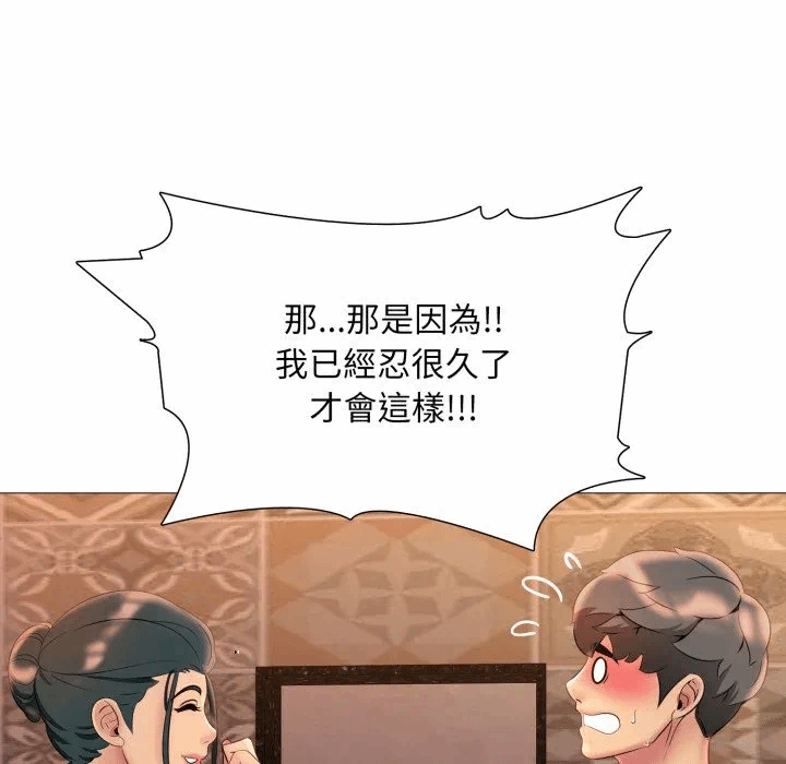 第11话 第 7 页