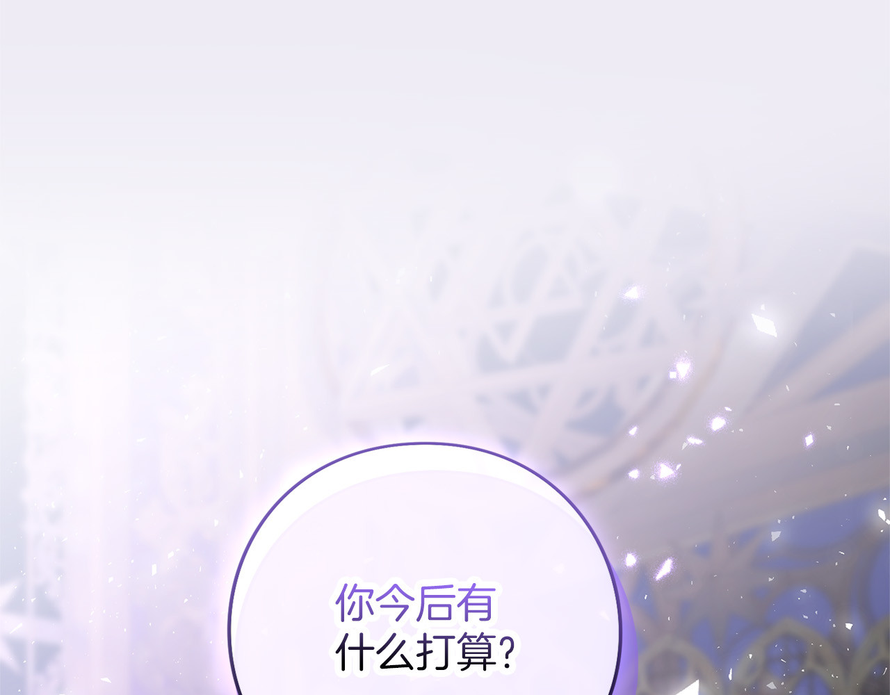 第66话 结界的由来 第 88 页