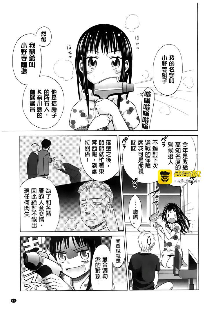 第1话 第 57 页