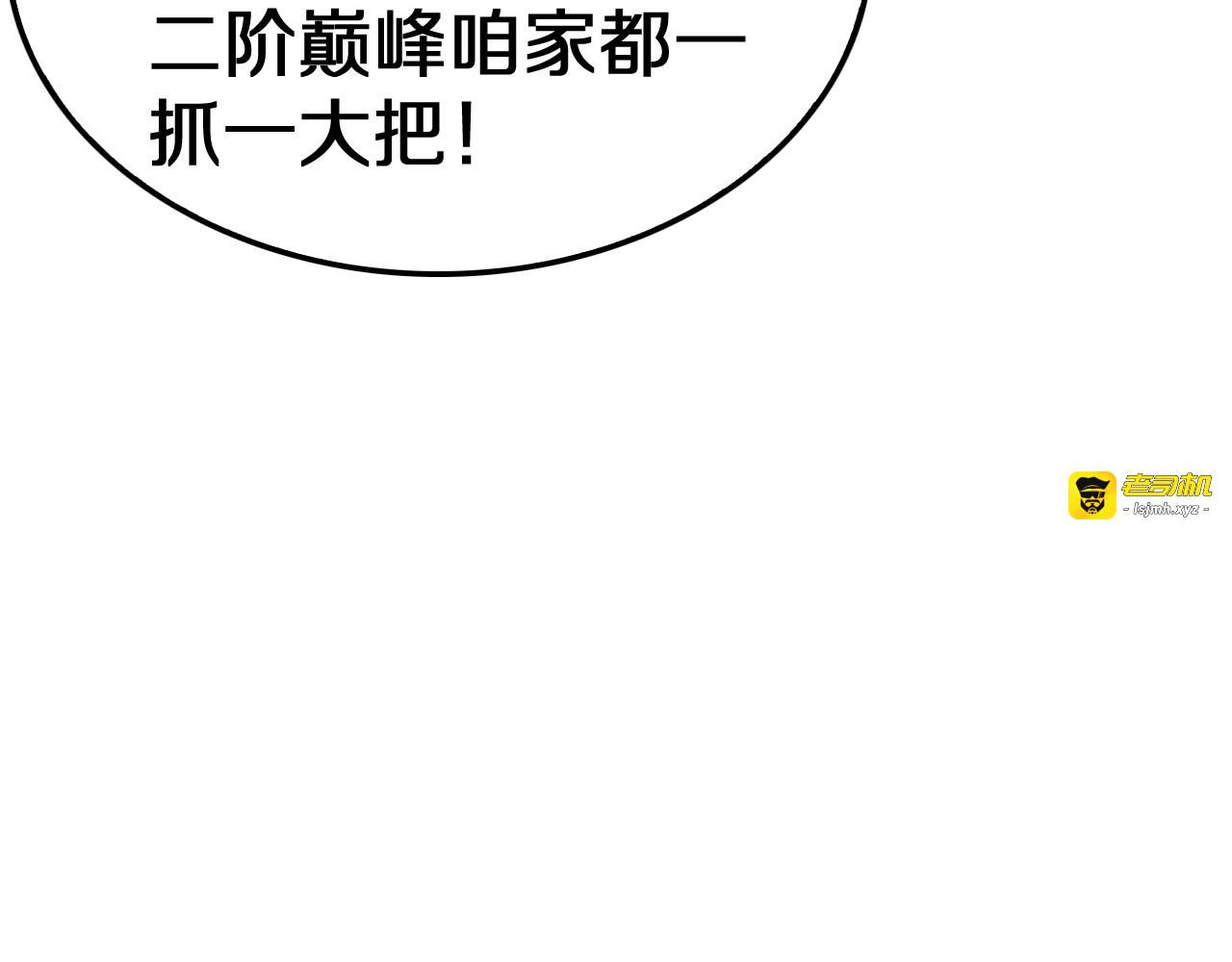 第21话 遗迹战场 第 157 页