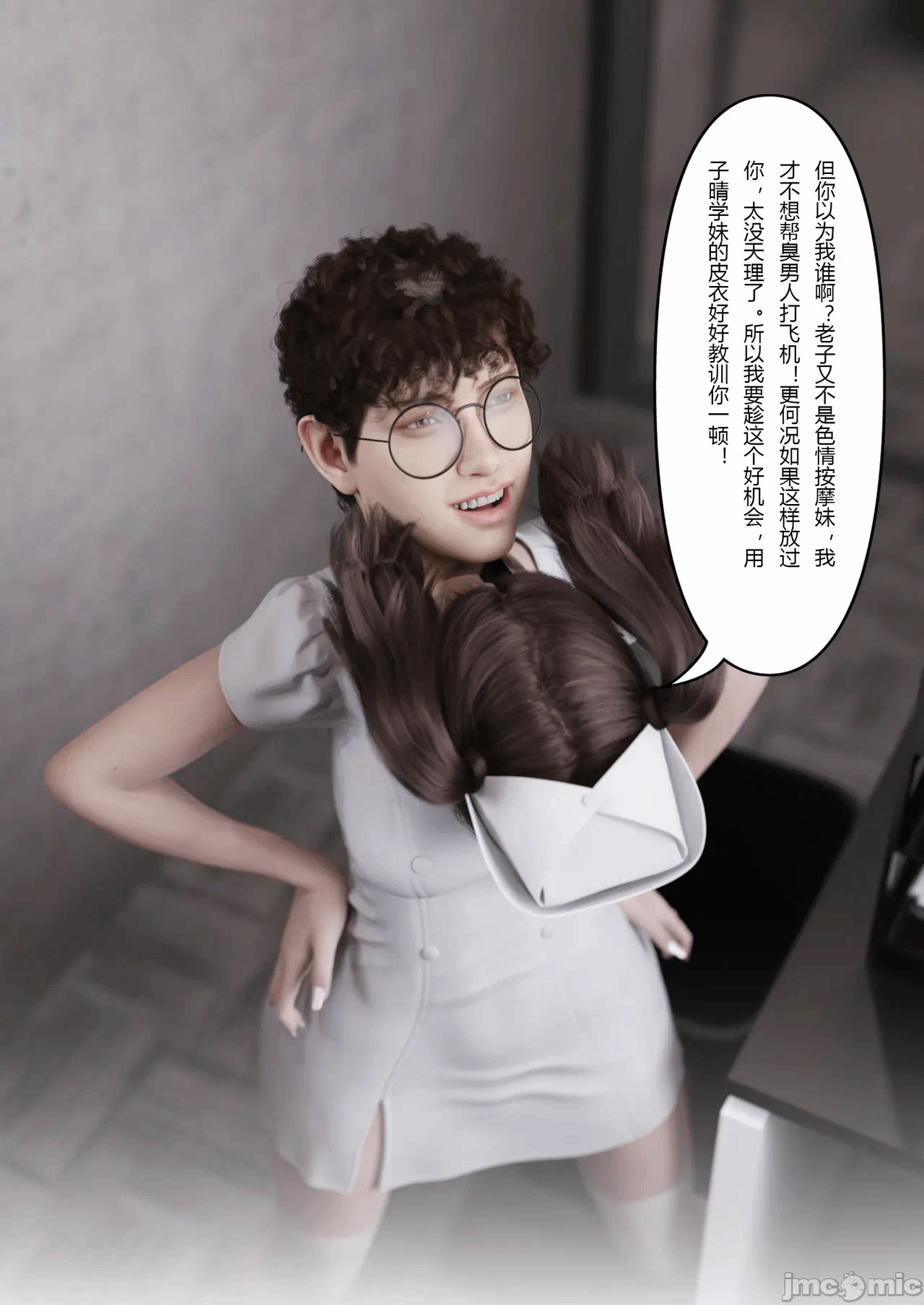 第一话 第 46 页