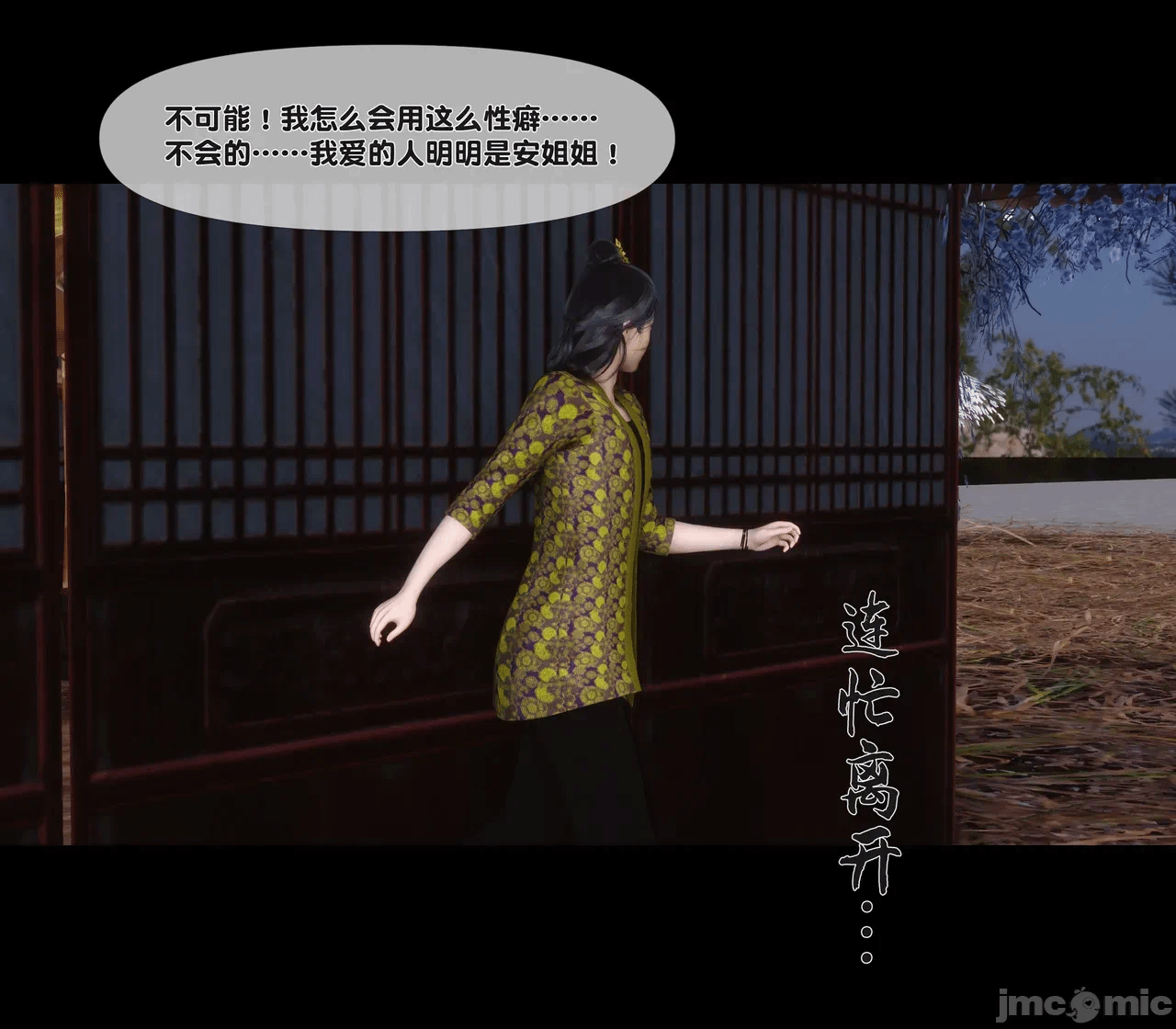 第一话 第 42 页