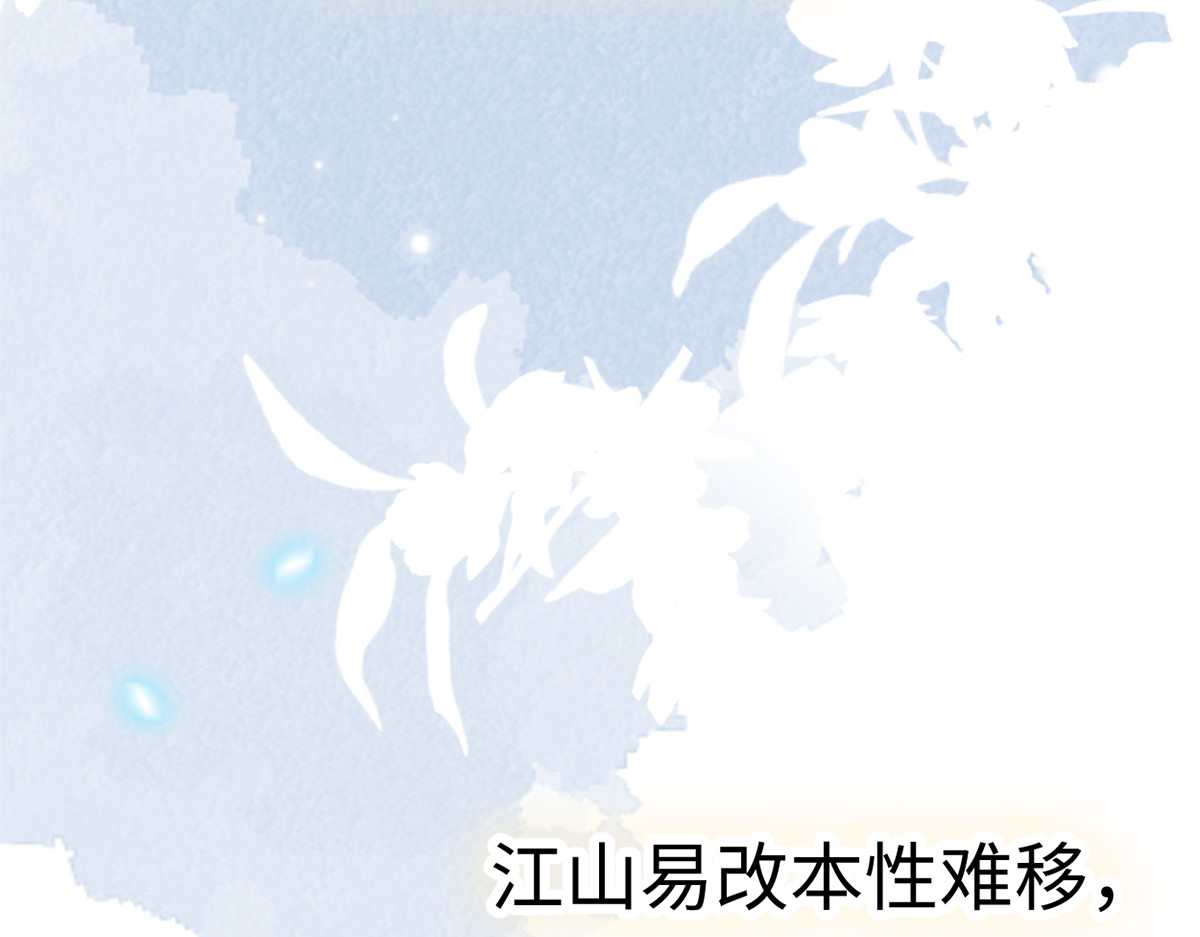 第134话 重新开始？ 第 90 页