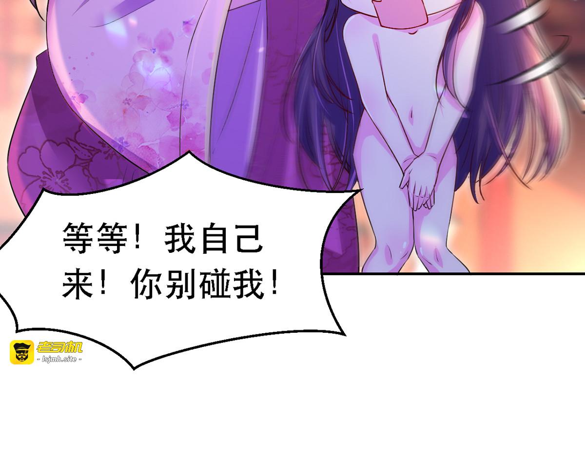第27话 洗澡 第 87 页
