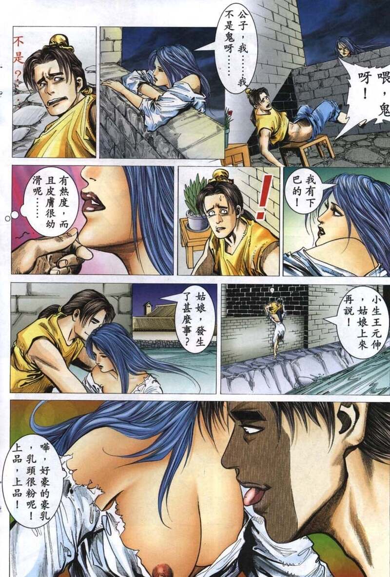 第1话 第 144 页
