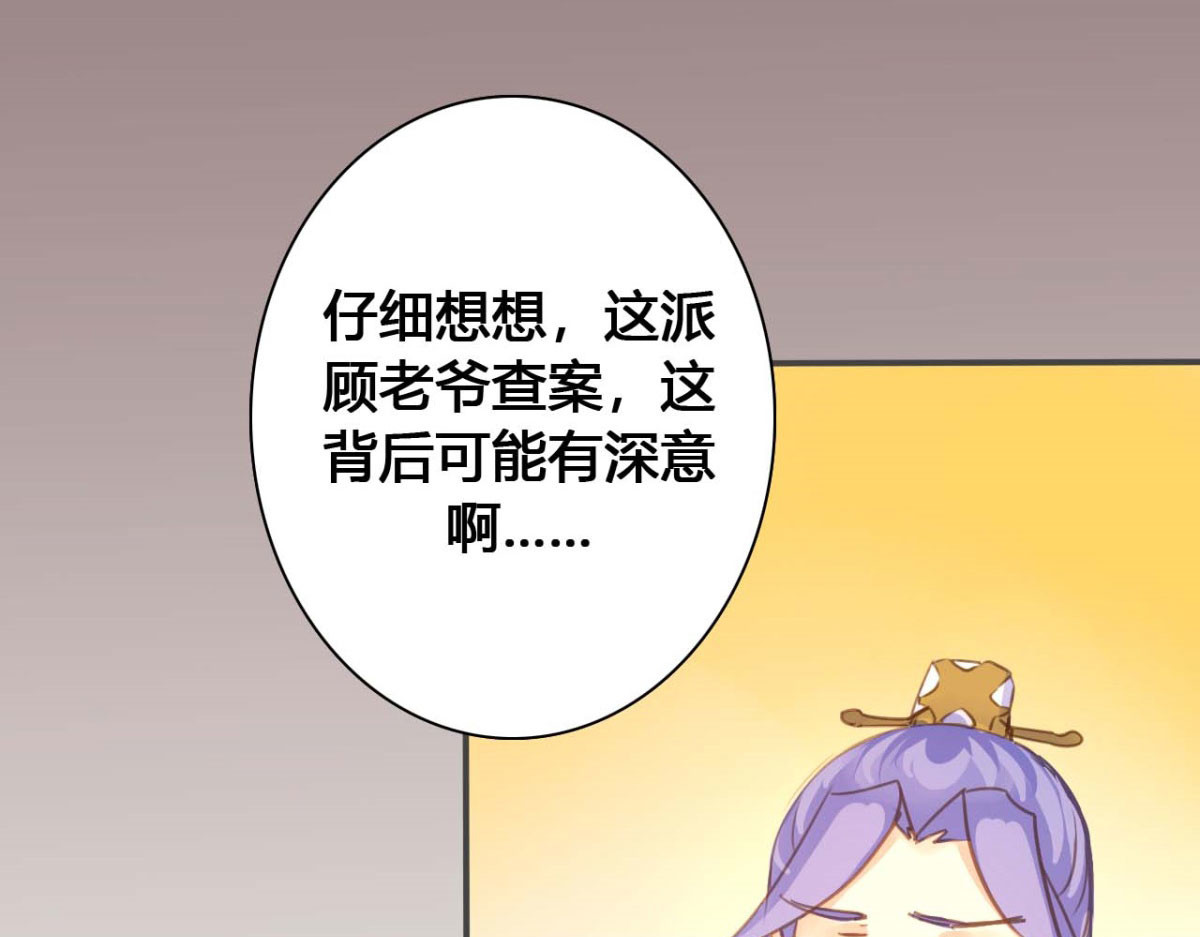 第50话 第 68 页