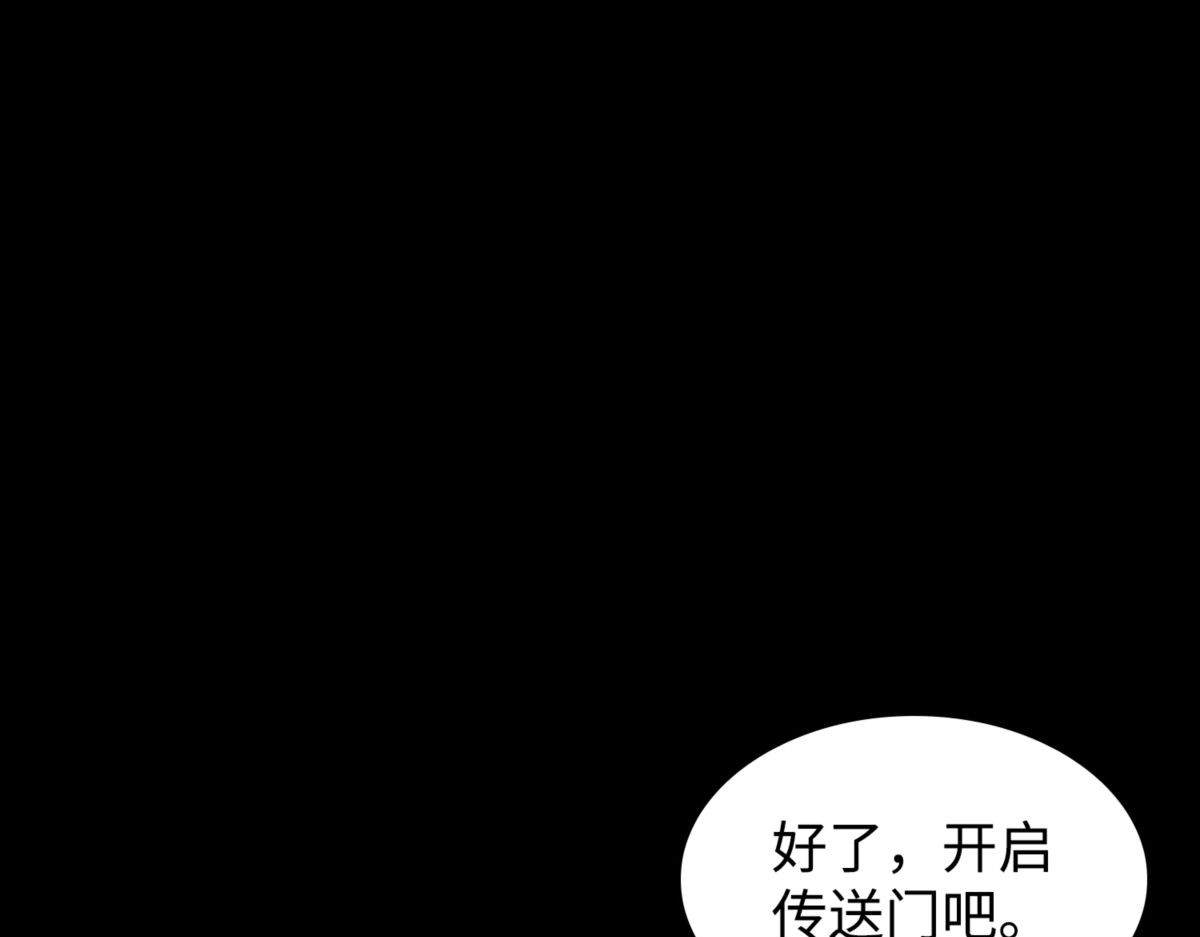 最终之战 第 56 页