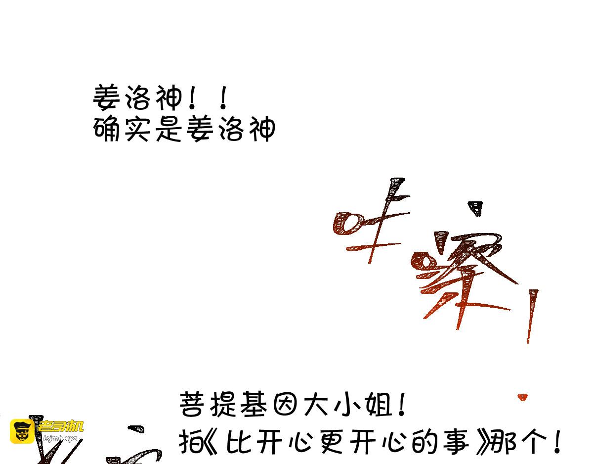 第77话 凶手正面挑衅！？ 第 27 页
