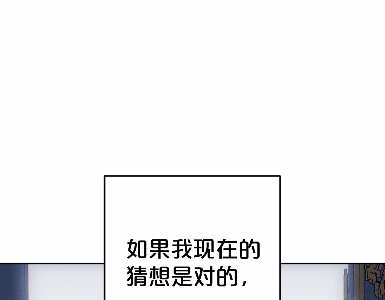第45话 真实发生过的事情 第 152 页