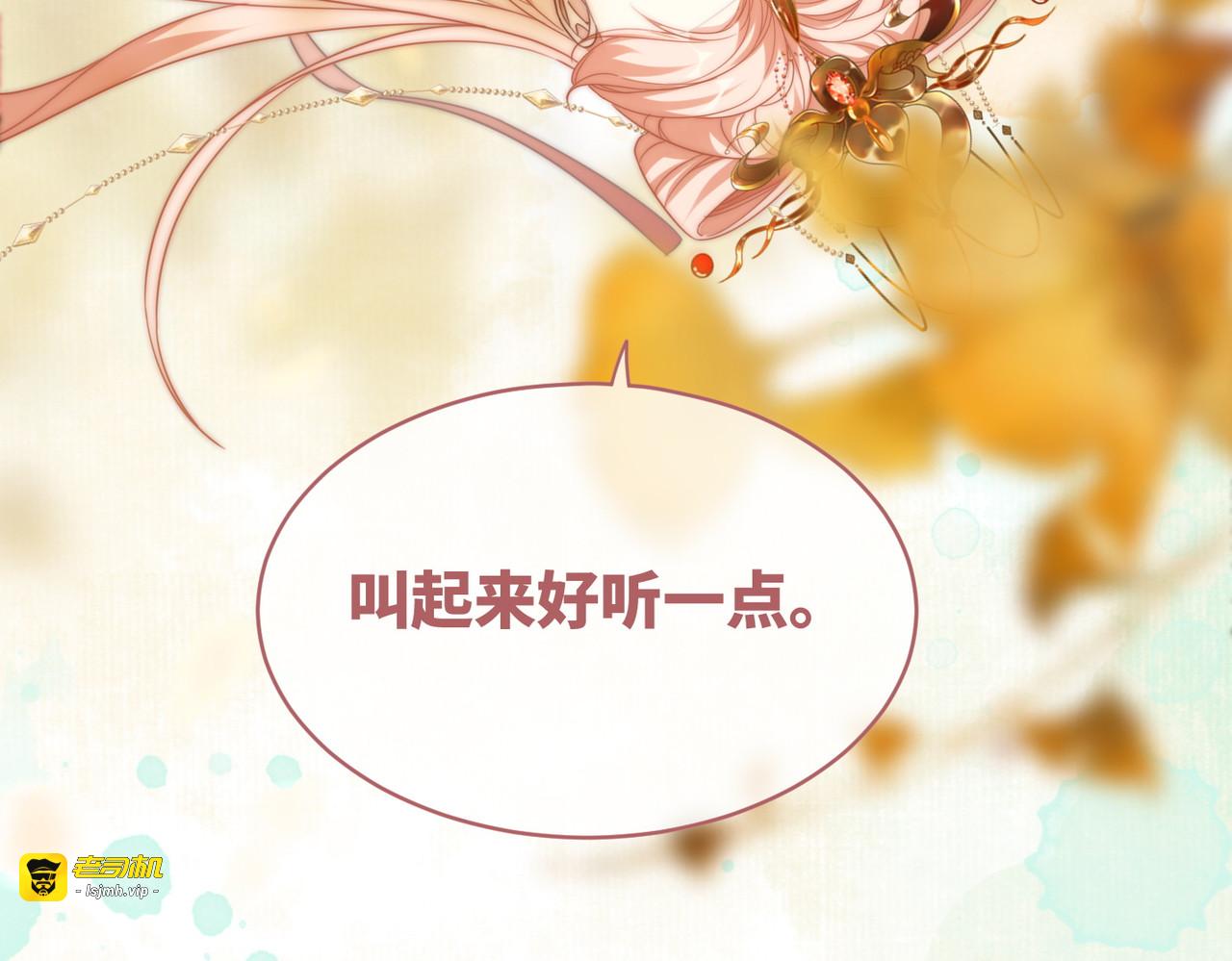第110话 一起打麻将！ 第 79 页